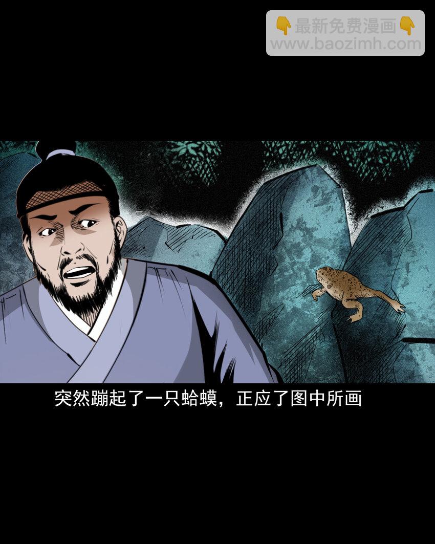 78 第78话神虫-第78话