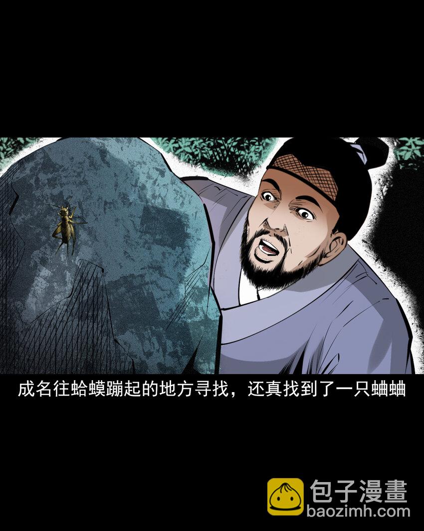 78 第78话神虫-第78话