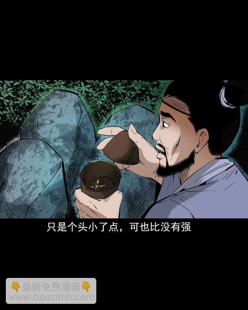 78 第78话神虫-第78话