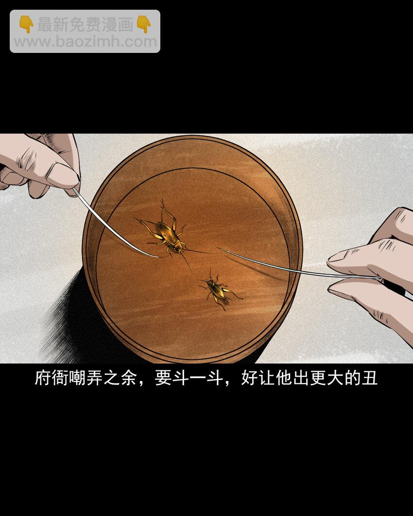 78 第78话神虫-第78话