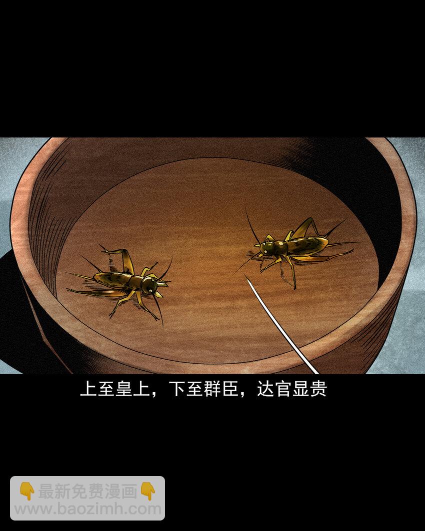 78 第78话神虫-第78话