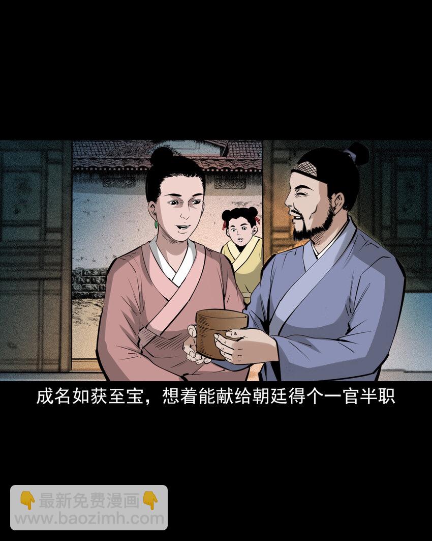 78 第78话神虫-第78话