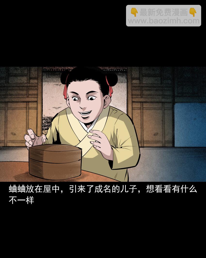 78 第78话神虫-第78话