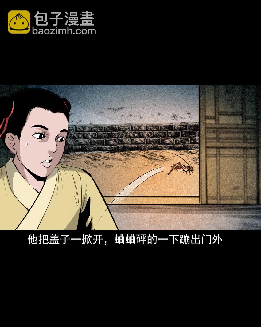 78 第78话神虫-第78话