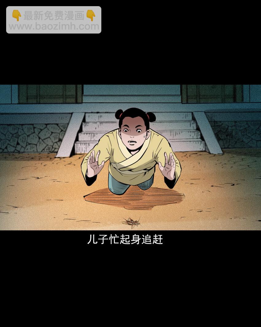 78 第78话神虫-第78话