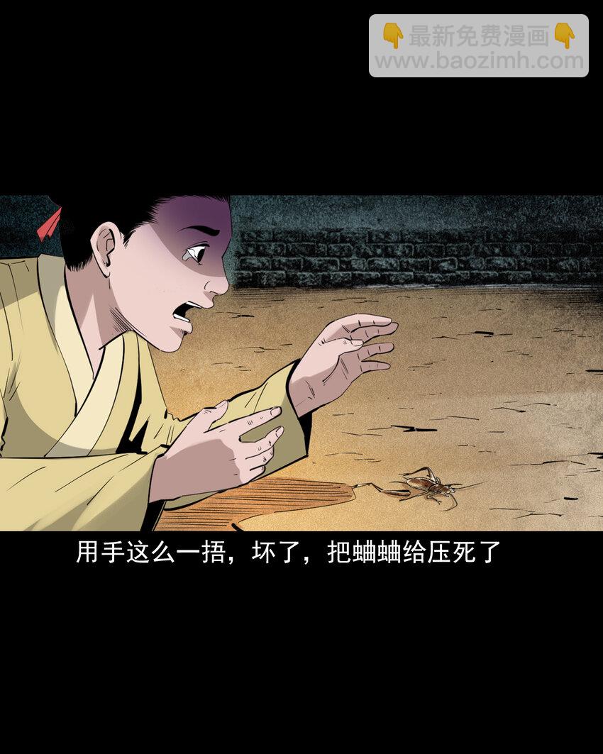 78 第78话神虫-第78话