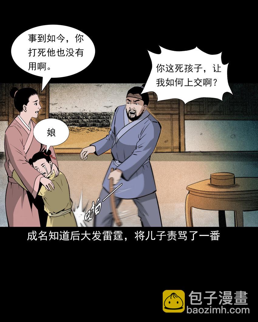 78 第78话神虫-第78话