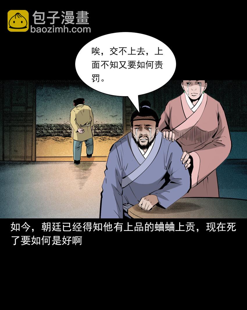78 第78话神虫-第78话