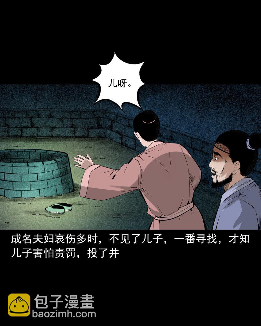 78 第78话神虫-第78话