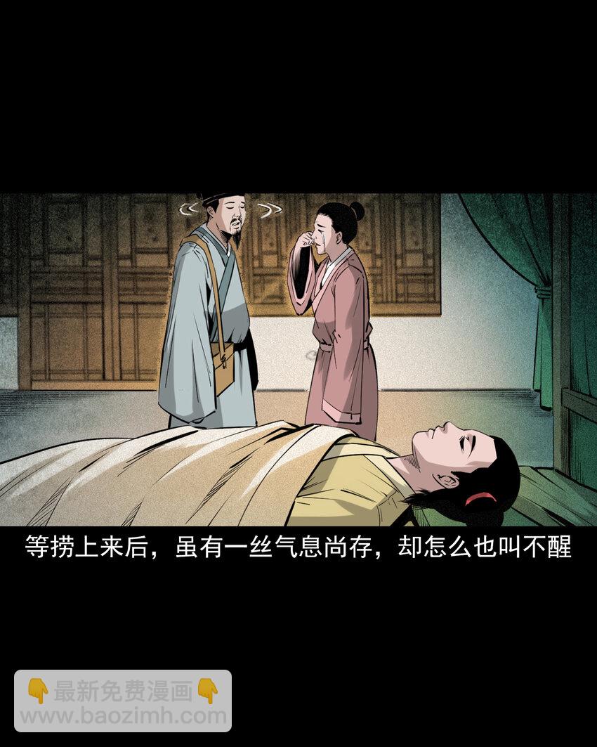 78 第78话神虫-第78话