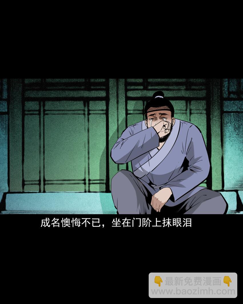 78 第78话神虫-第78话