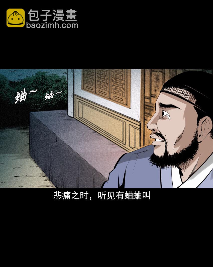 78 第78话神虫-第78话