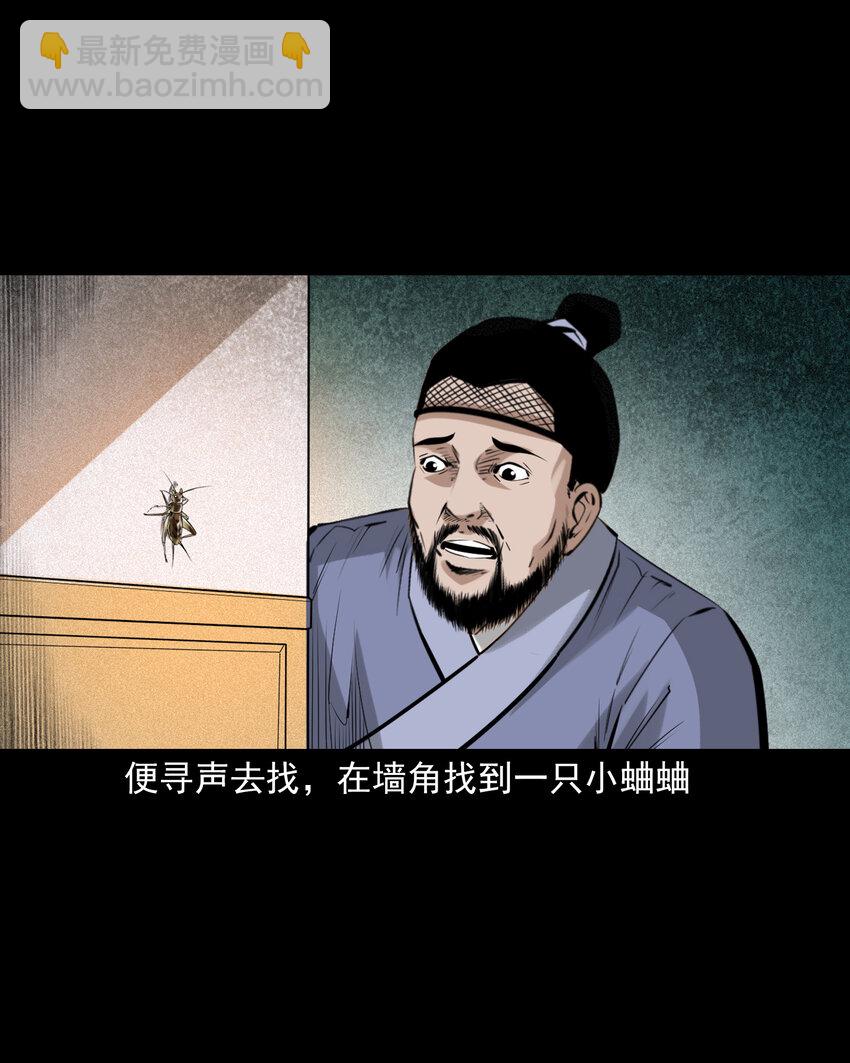 78 第78话神虫-第78话