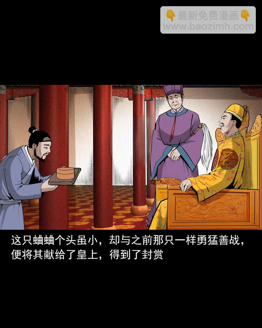 78 第78话神虫-第78话