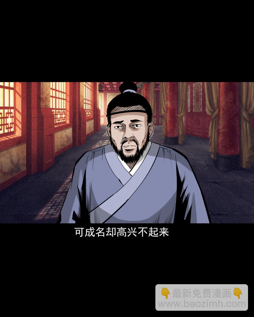 78 第78话神虫-第78话