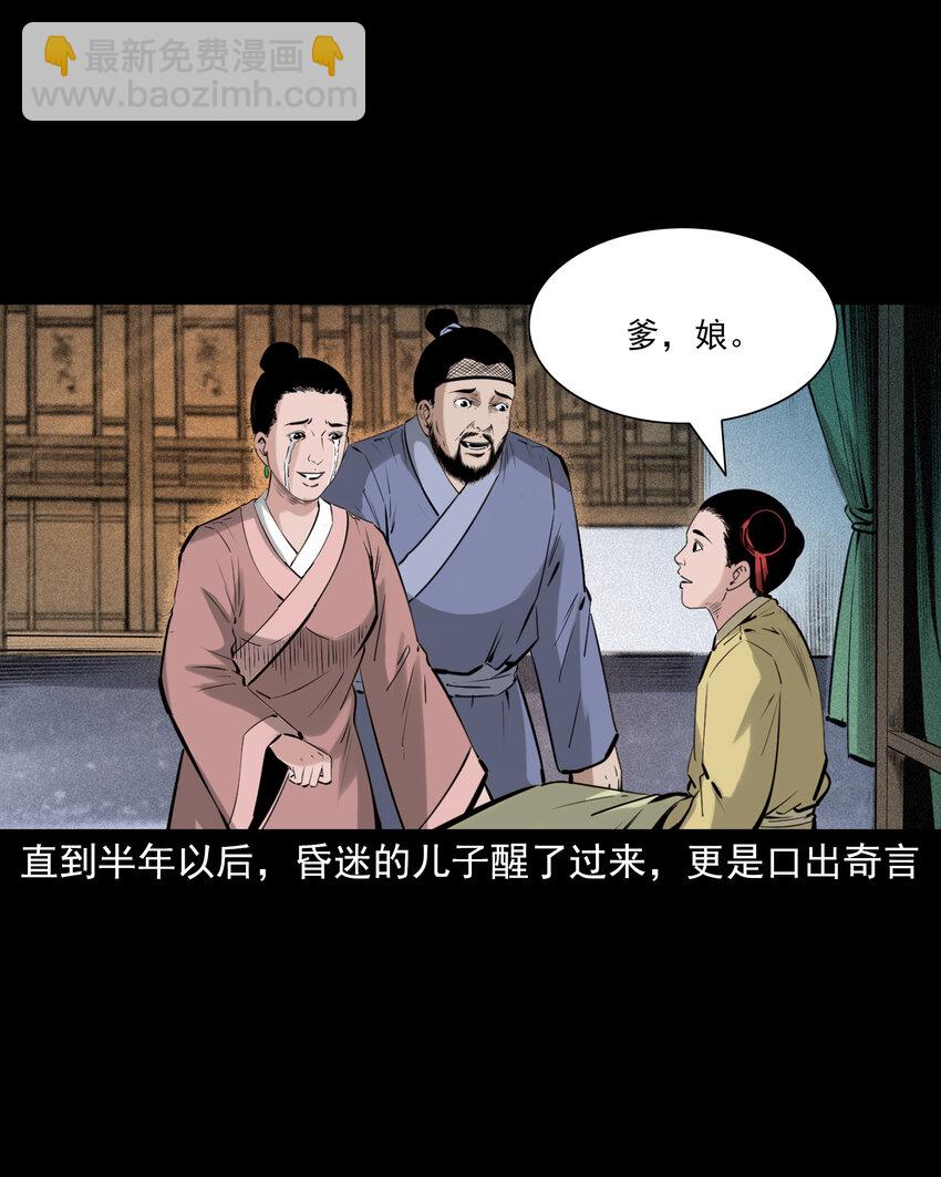 78 第78话神虫-第78话