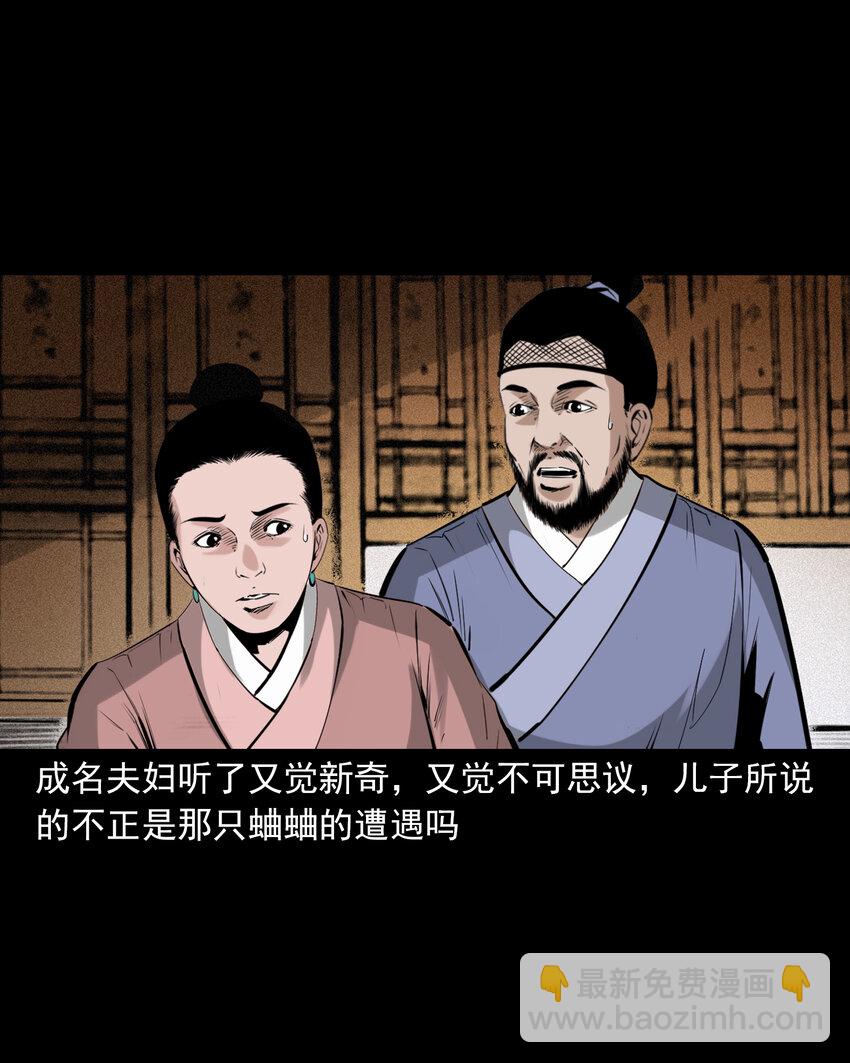 78 第78话神虫-第78话
