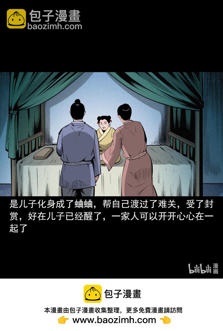 78 第78话神虫-第78话