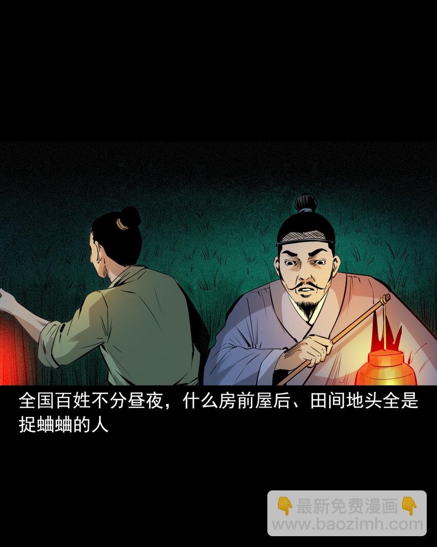 78 第78话神虫-第78话