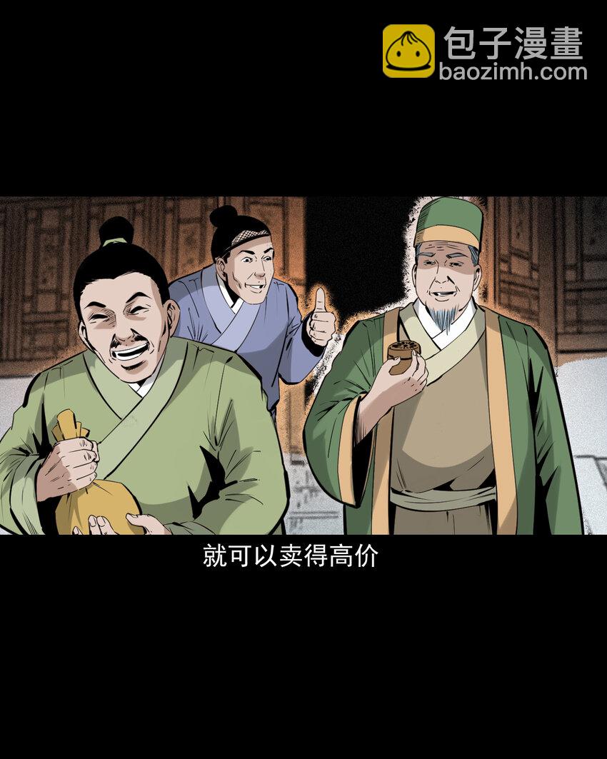 78 第78话神虫-第78话