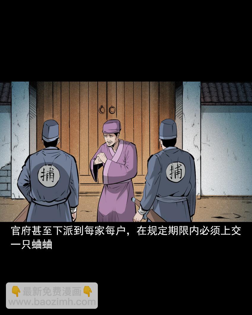 78 第78话神虫-第78话