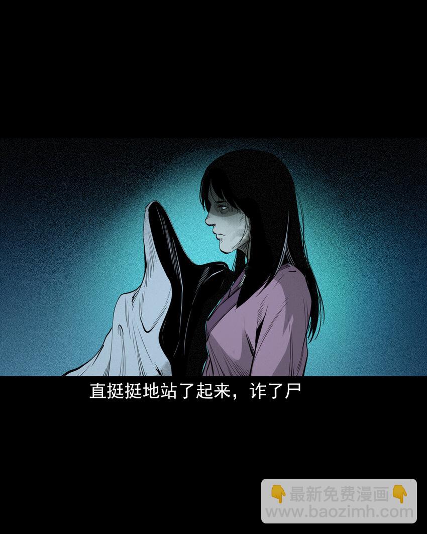 80 第80话艳尸-第80话