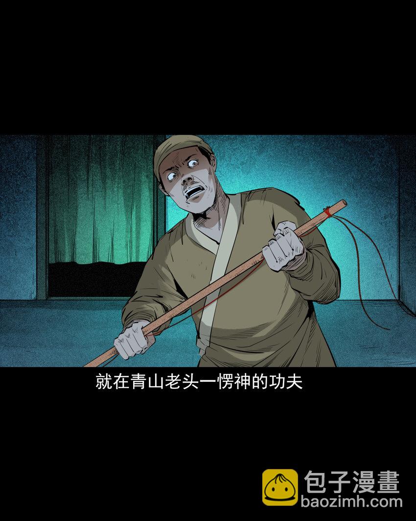 80 第80话艳尸-第80话