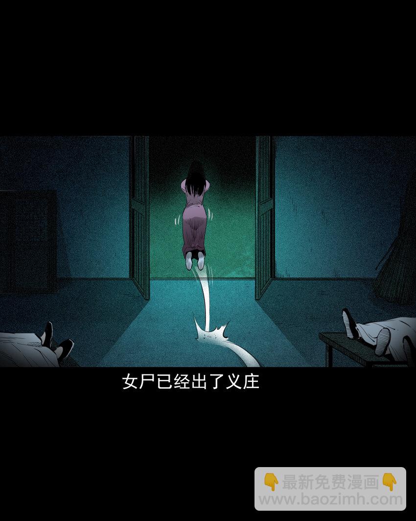 80 第80话艳尸-第80话