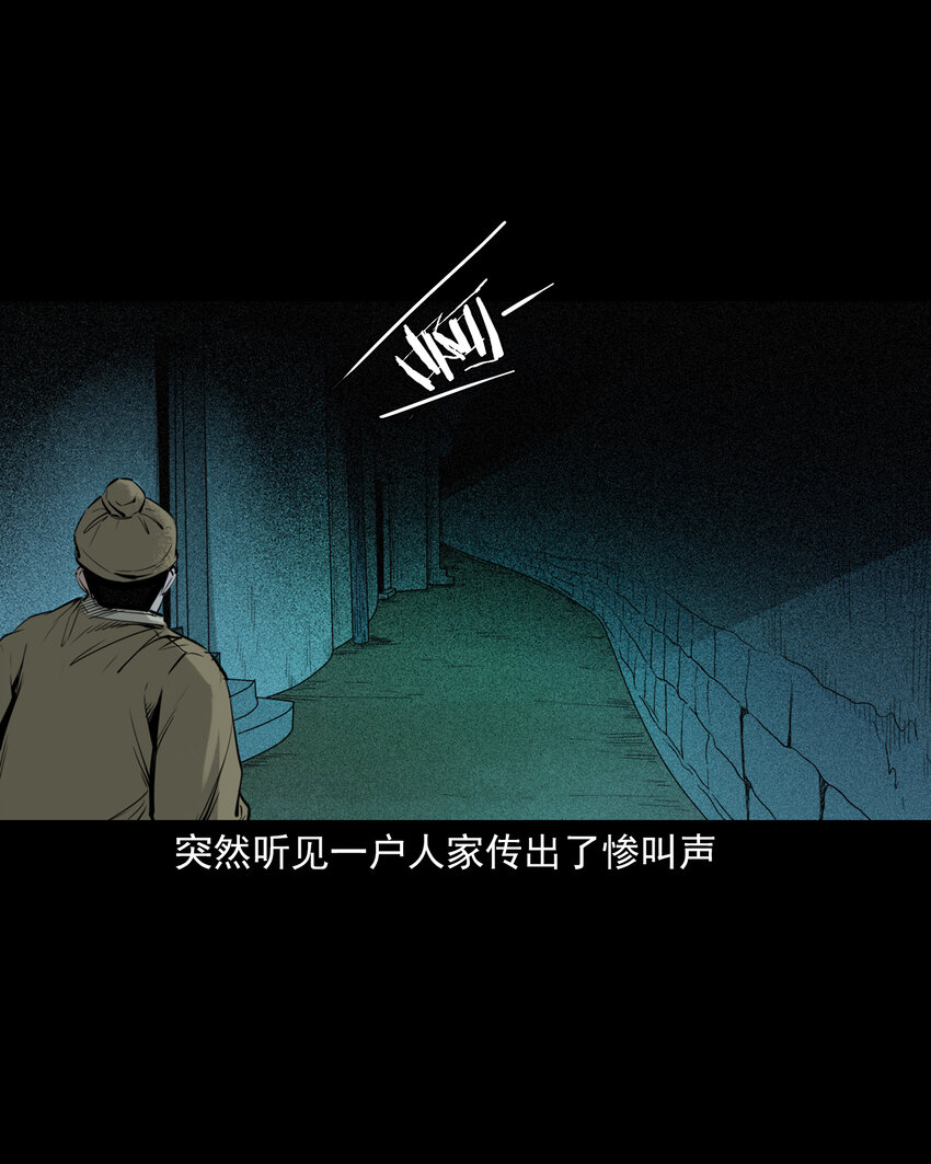 80 第80话艳尸-第80话