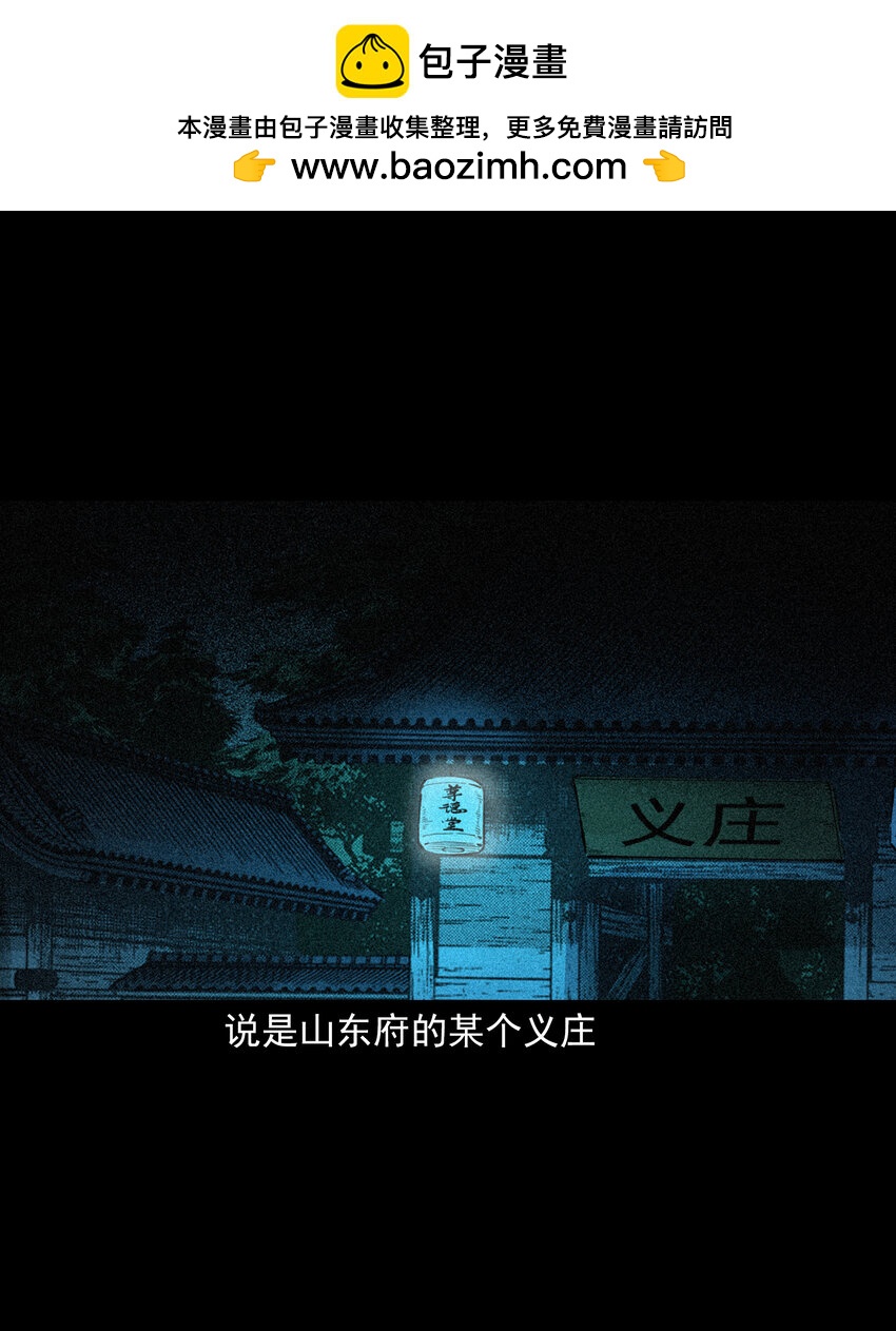 80 第80话艳尸-第80话