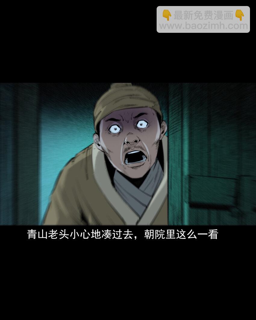 80 第80话艳尸-第80话