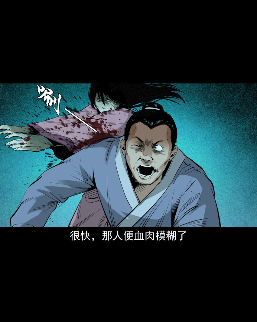 80 第80话艳尸-第80话