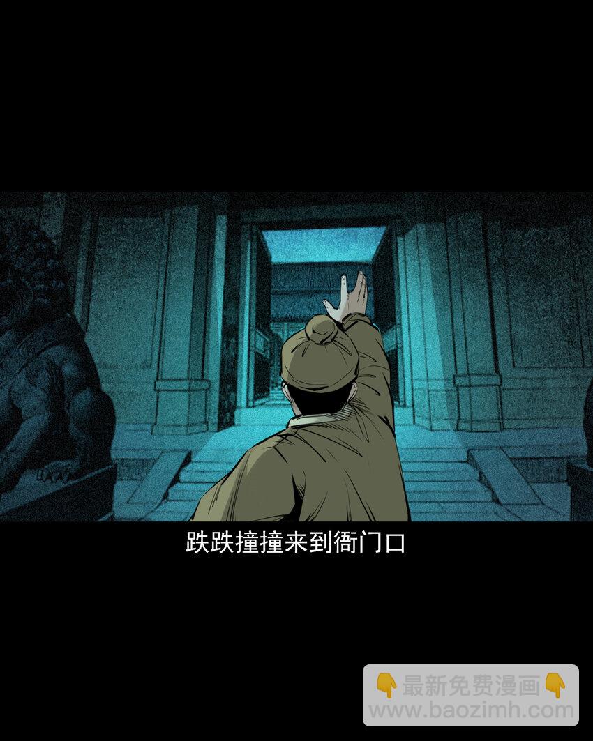 80 第80话艳尸-第80话