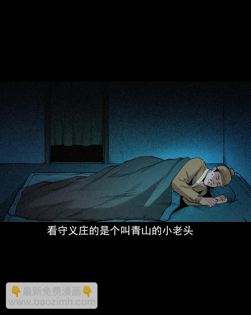 80 第80话艳尸-第80话
