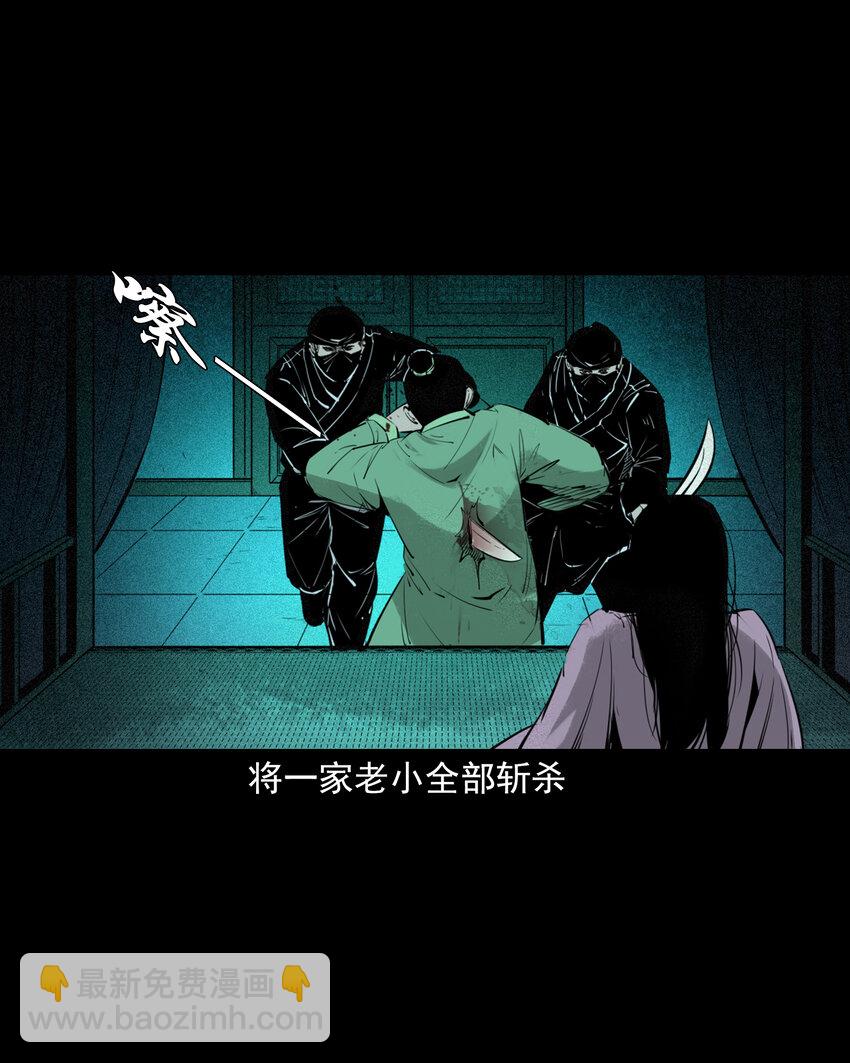 80 第80话艳尸-第80话