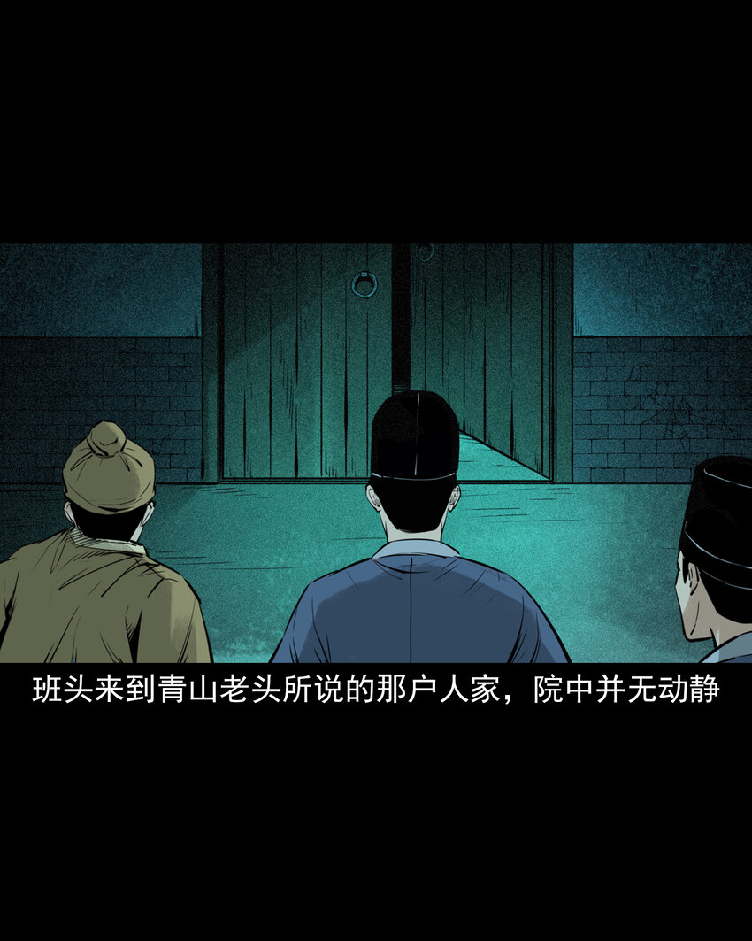 80 第80话艳尸-第80话