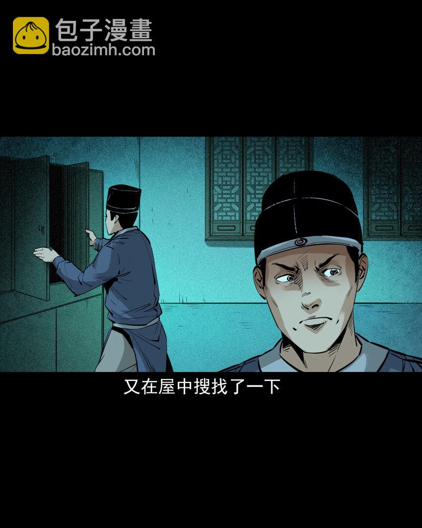 80 第80话艳尸-第80话