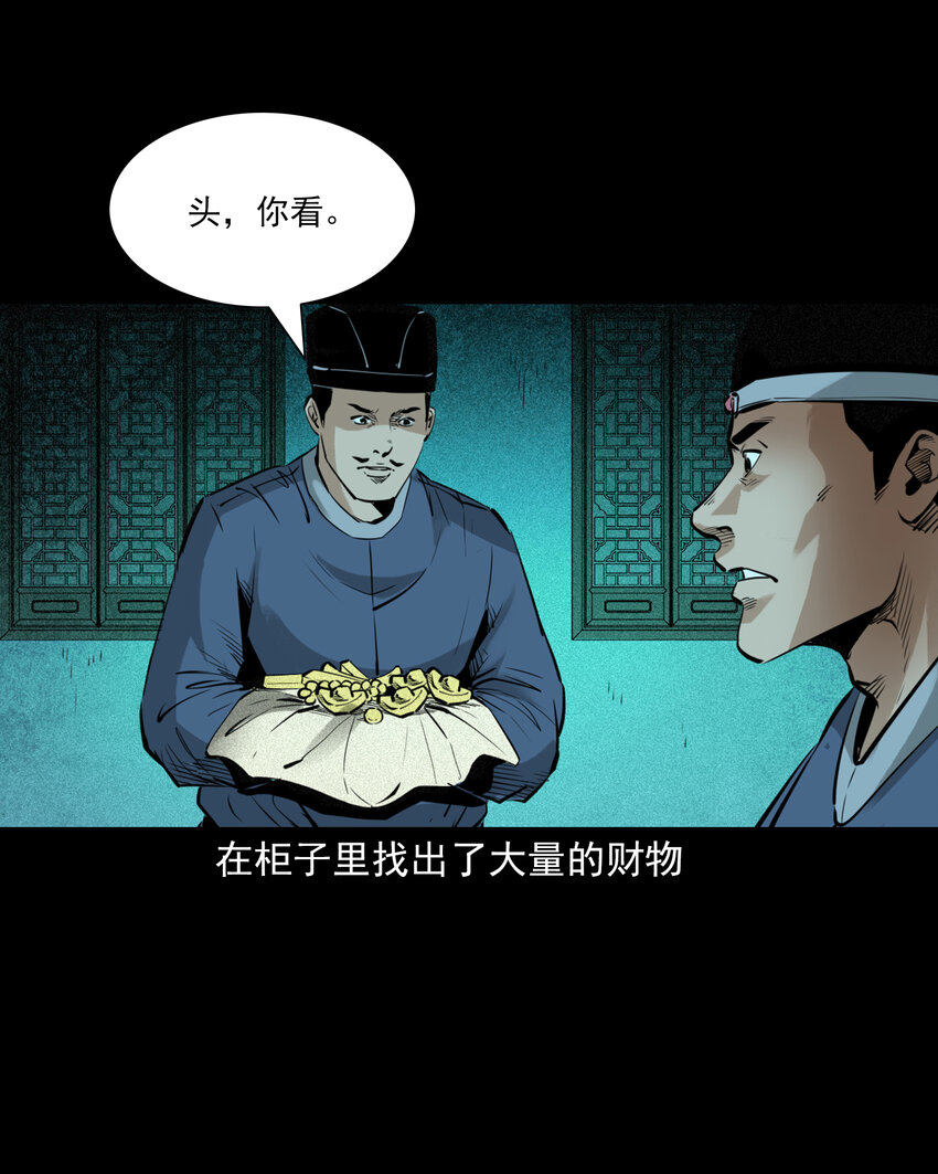 80 第80话艳尸-第80话