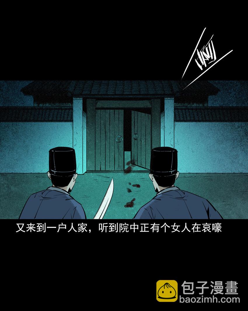 80 第80话艳尸-第80话