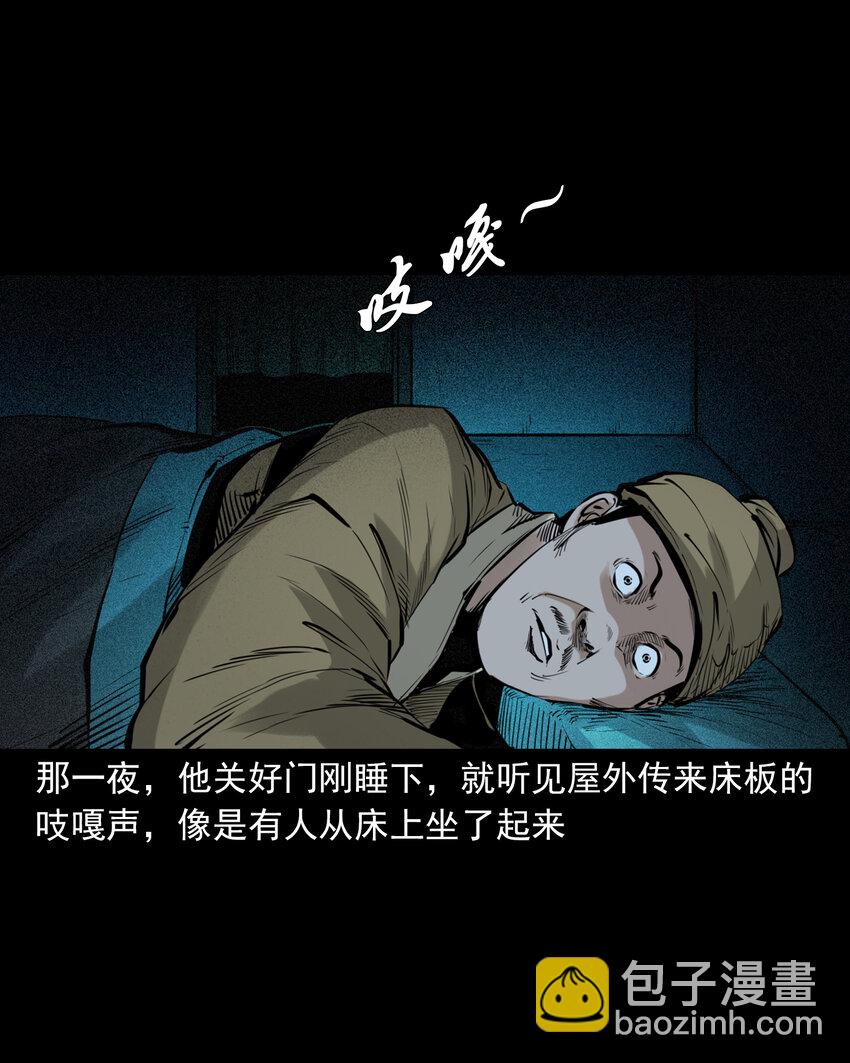 80 第80话艳尸-第80话