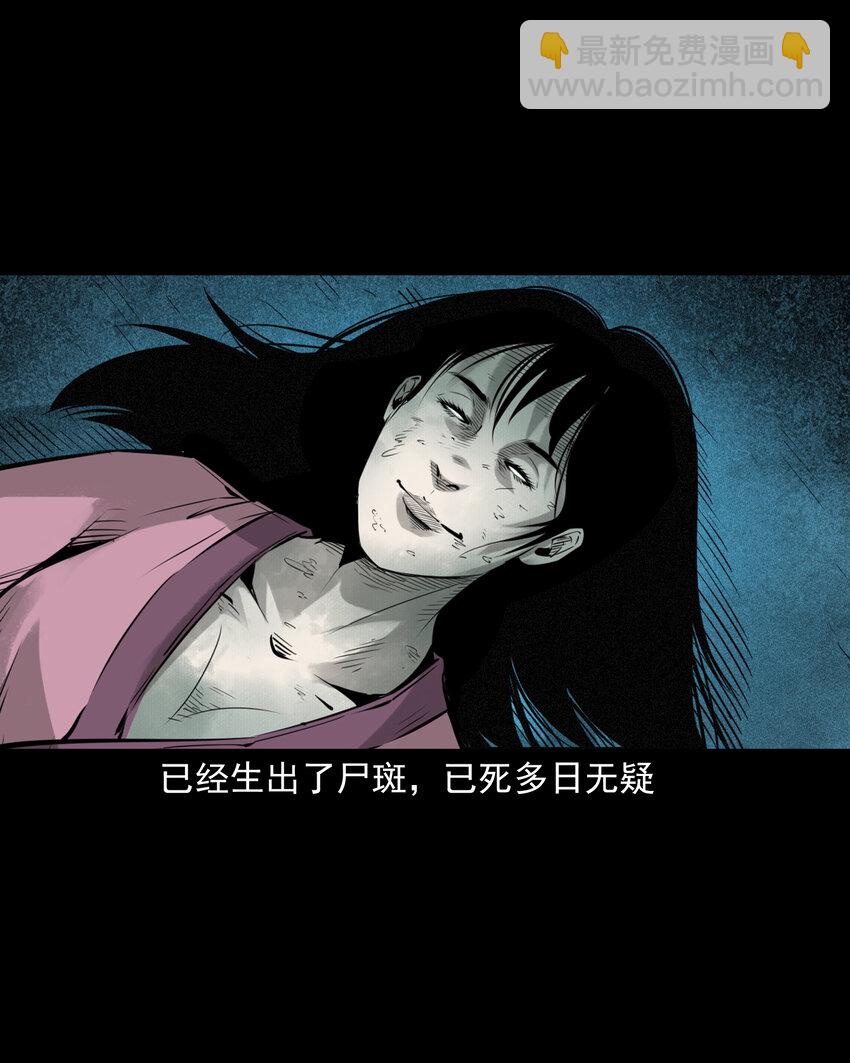 80 第80话艳尸-第80话