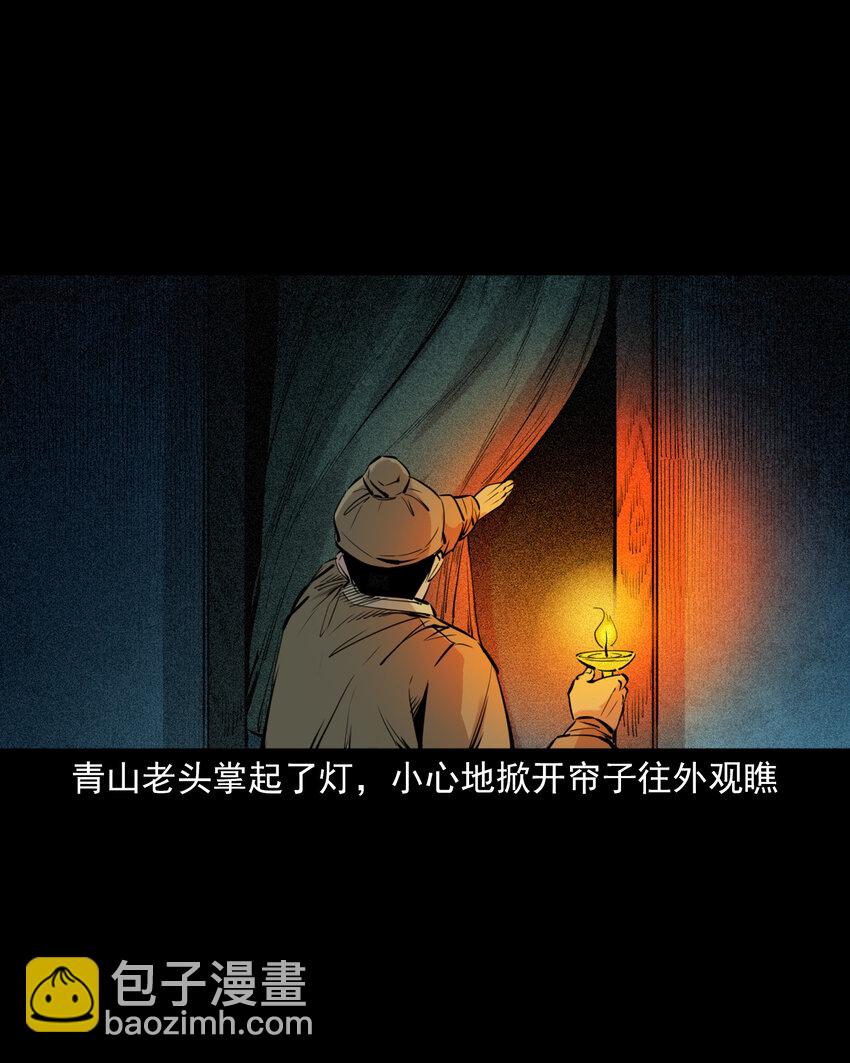 80 第80话艳尸-第80话