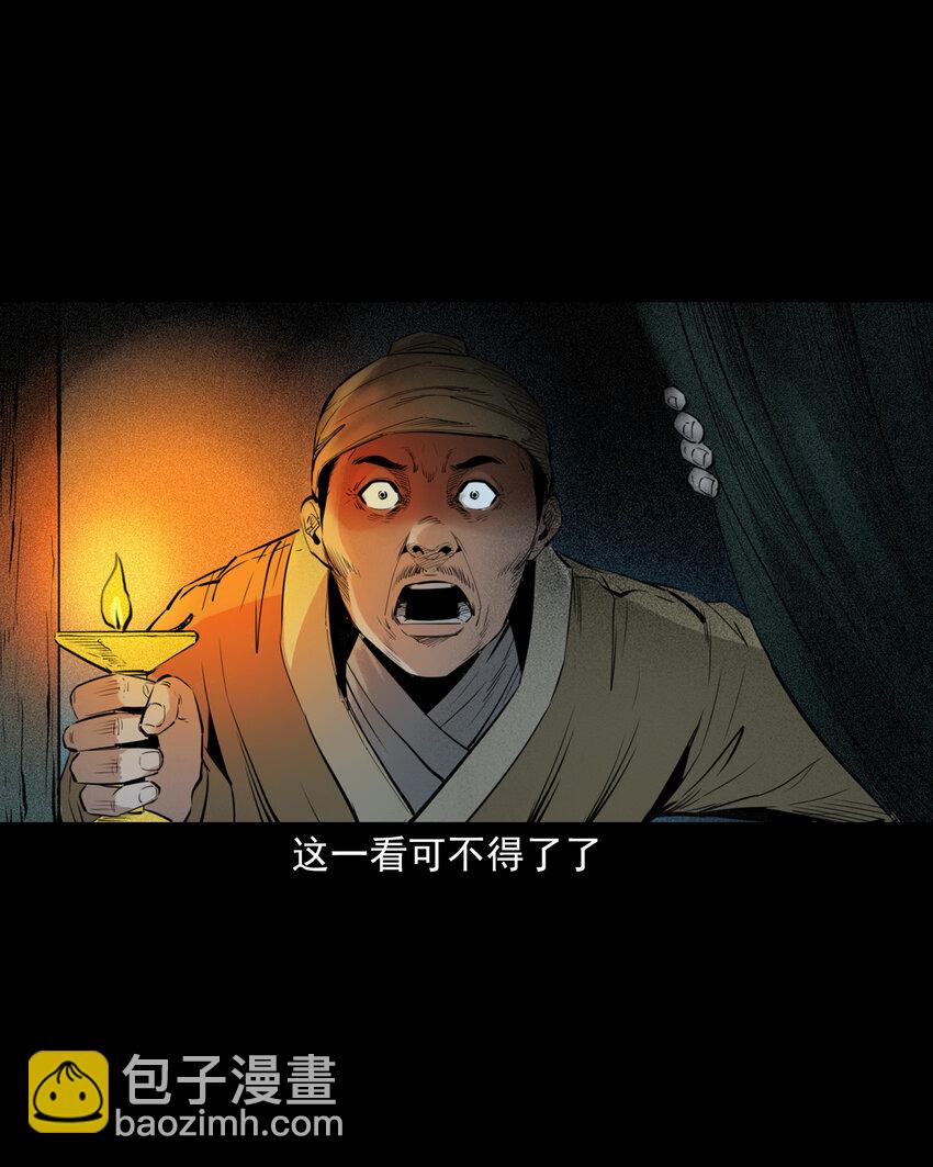 80 第80话艳尸-第80话