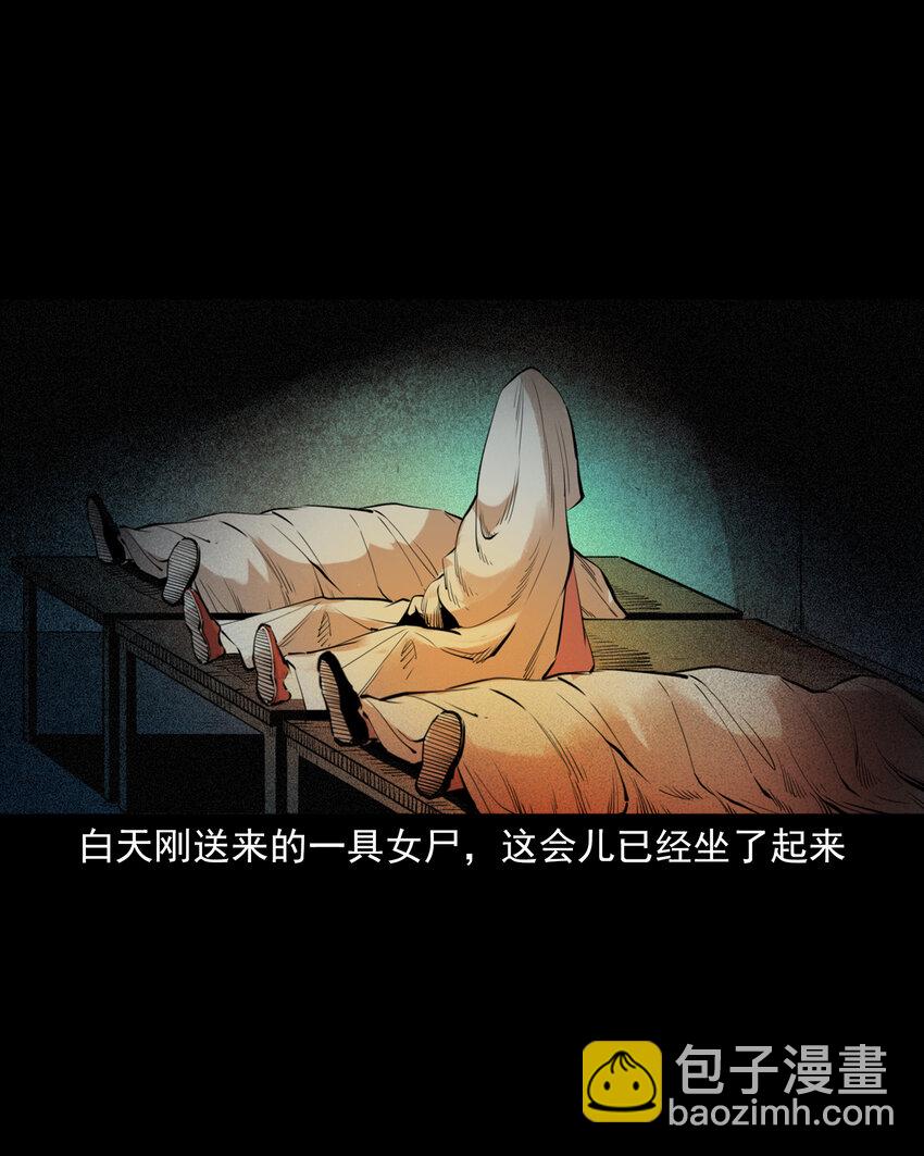 80 第80话艳尸-第80话