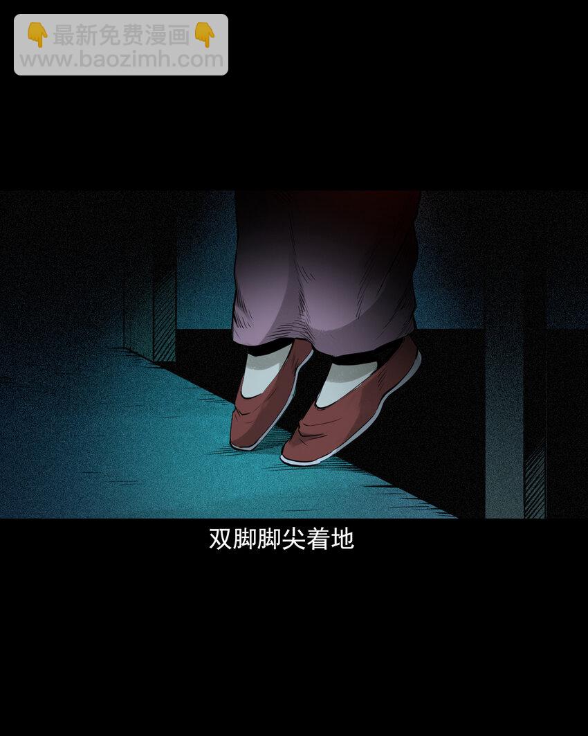 80 第80话艳尸-第80话