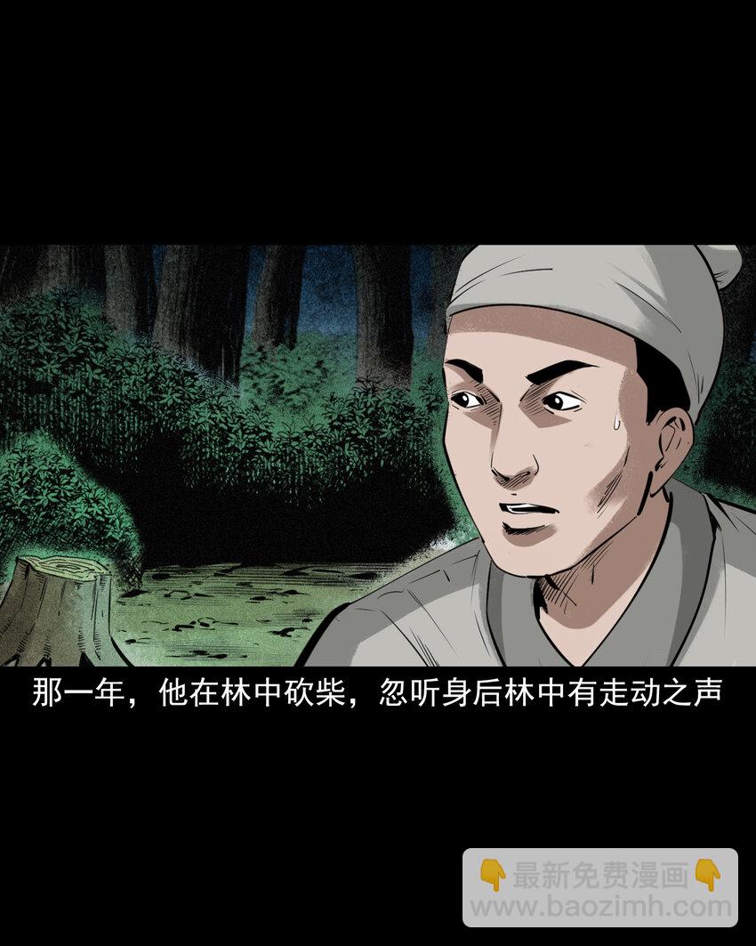 82 第82话鼠老道-第82话