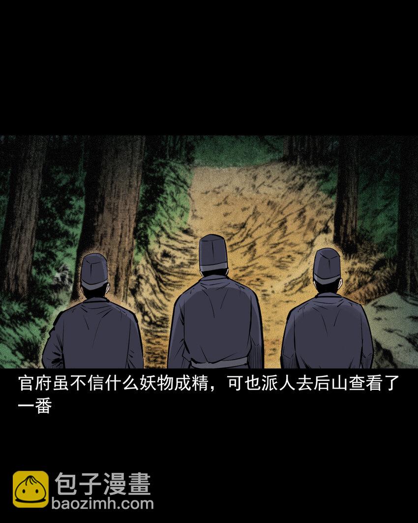82 第82话鼠老道-第82话
