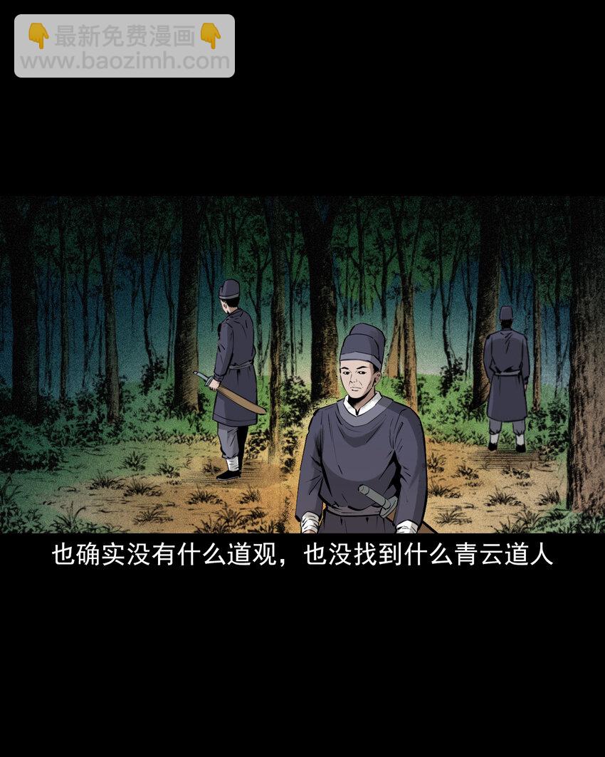 82 第82话鼠老道-第82话