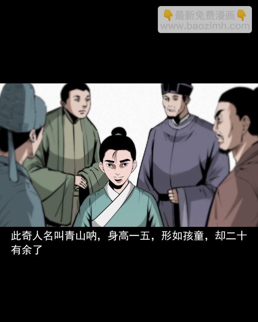 82 第82话鼠老道-第82话