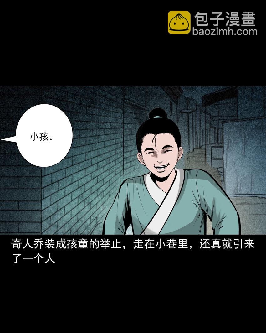 82 第82话鼠老道-第82话